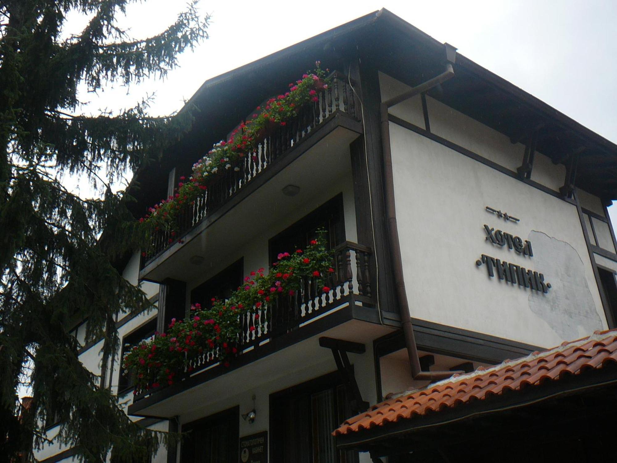 Къща За Гости Типик Bansko Ngoại thất bức ảnh